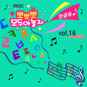 ㅍ의 노래 (한글송)