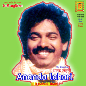 Ananda Lahari