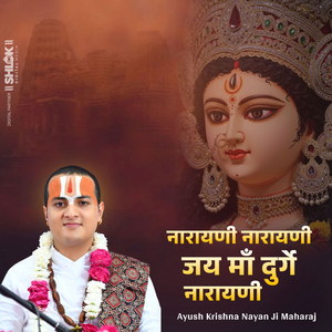 Narayani Narayani Jai Maa Durge