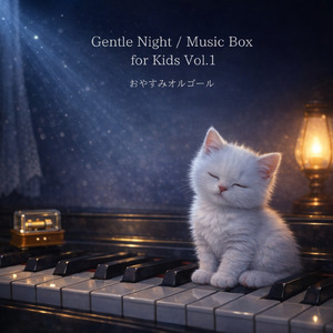 たなばたさま (Cover)