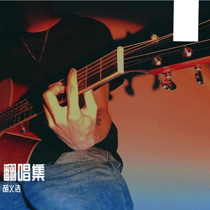 爱我的人和我爱的人