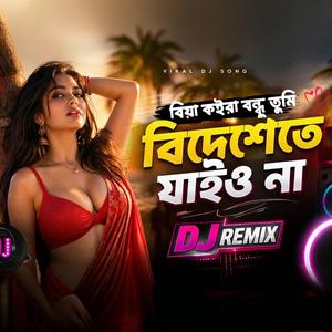 Biya koira bondhu tumi bideshete jaio na