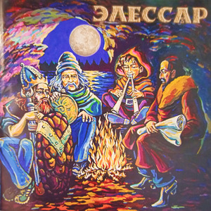 Сгорает всё