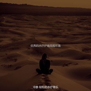 柔和的水疗护理时刻