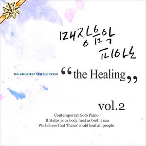 Healing Piano 08