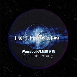 I want my tears back