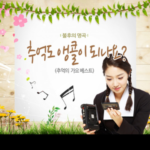 연극이 끝난 후 (영화 `친구`)