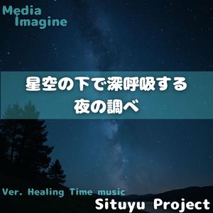 星屑を拾い集める指先