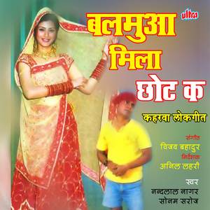 Prem Barasi Savanva Ke Dhar