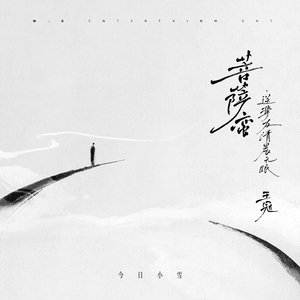 菩萨蛮·送挚友清晨无眠