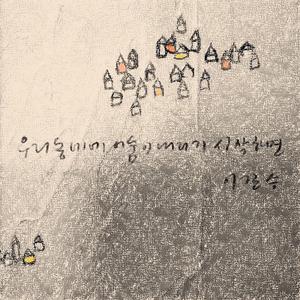 우리 동네에 어둠이 내리기 시작하면