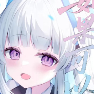 如果可以-AI诺亚