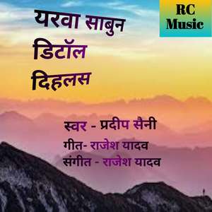 Yarwa Sabun Dettol Dihlas