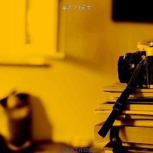 柔和的下班以后时刻