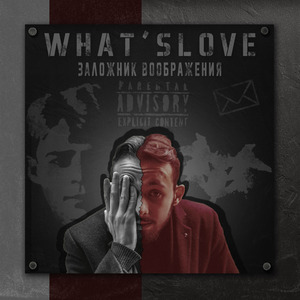 Сообщение (Prod. by Lord Chronos X)