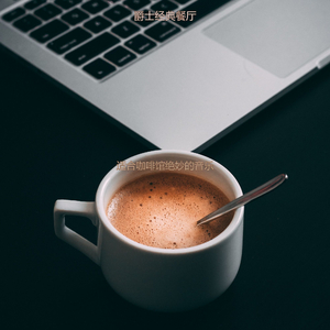 适合茶馆高尚的音乐