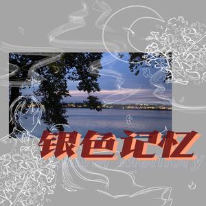 情歌太难写 (Prod by GOAT MUSIC)