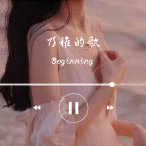 抬头月牙弯弯（翻自 Mc梦柯）