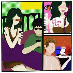 你怎么这么爱说谎 伴奏