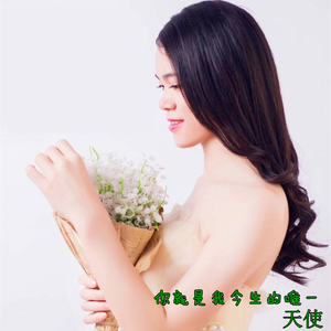 你就是我今生的唯一