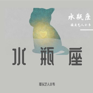 追光（二次创作吉他版）