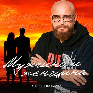 Сиротинушка