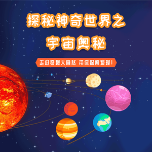 第09集 火星上的金字塔