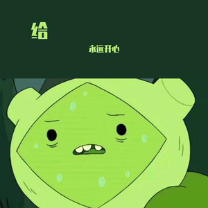 天天