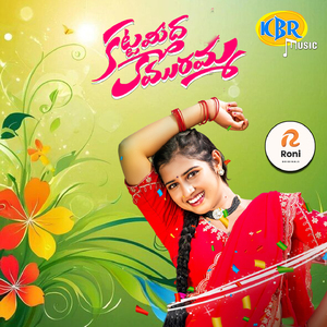 Kattameeda Komuramma