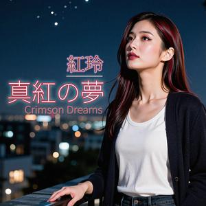 高架線リズム・ラン