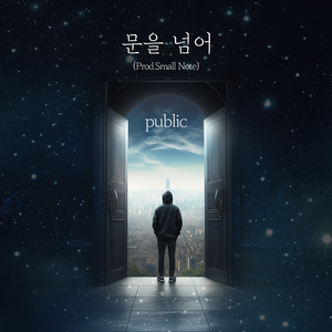 문을 넘어 (Prod. Small Note)
