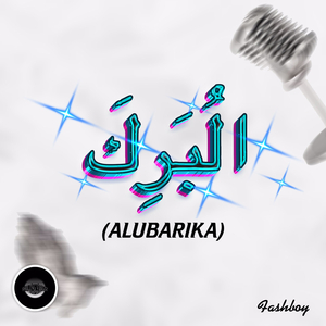 Alubarika