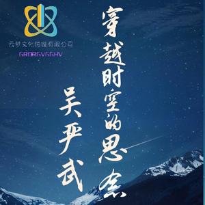 Dạ Vũ（夜舞） (5D环绕版片段)