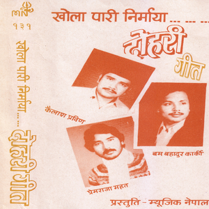 Kholapari Nirmaya, Pt. 1