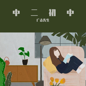 体育课前要冷静