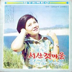 흐느끼는 눈동자