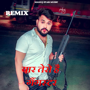 Yaar Tere Hai Gangster (Remix)