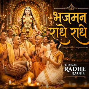 Bhajman Radhe Radhe | Soulful Radha Krishna Bhajan