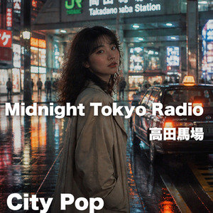 まだ言えない夜