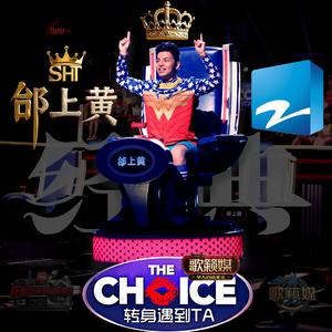 转身遇到TA主咖邰上黄：30秒快问快答第一轮(2013全年收视率冠军期)