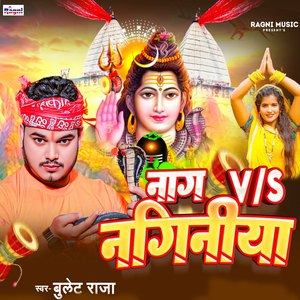 Nag V/S Naginiya