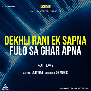 Dekhli Rani Ek Sapna Fulo Sa Ghar Apna