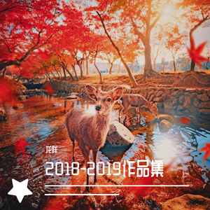 ピアノ・レッスン（翻自 古川本舗）