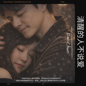 再见你是否还记得我眼里的光