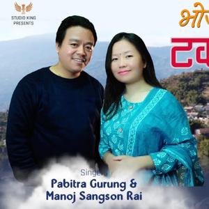 Bhojpur Taksara (feat. Manoj Sangson Rai, Pabitra Gurung & Subash Bibhas Shrestha)