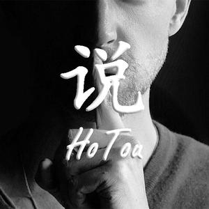说