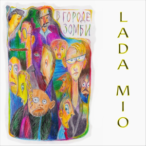 В городе зомби