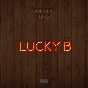 Lucky B