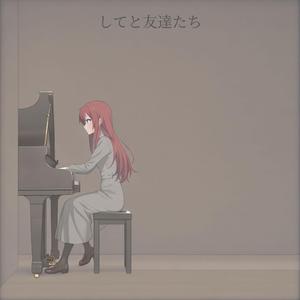 Azamuki no Kawa (feat. myneko)