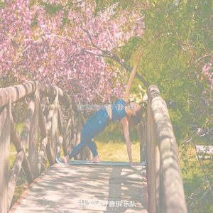 诗意的泰式按摩节奏